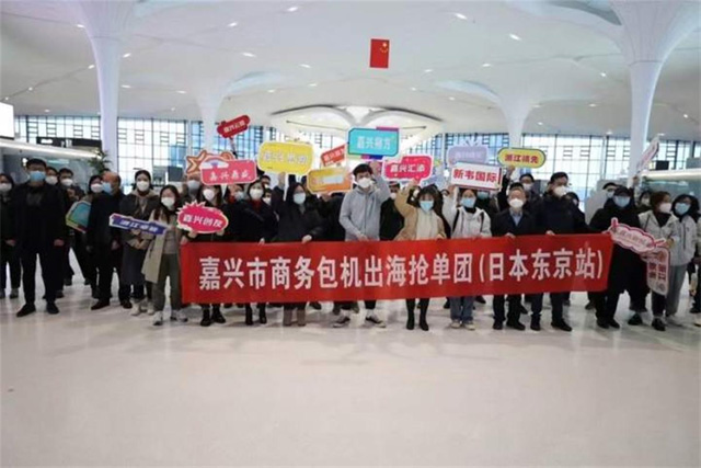 嘉興市商務(wù)包機(jī)出海“搶訂單”，cr浙江日報(bào)