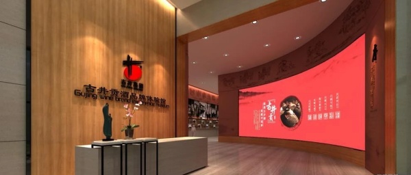古井貢酒文化品牌體驗(yàn)館設(shè)計